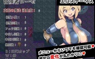 PC/RPG/堕落的罗泽与支配魔法 #【寝取られRPG】堕落のローゼと支配の魔法 v1.0 汉化版+全CG