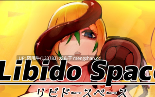 【ACT/战斗/PC/生肉】欲望空间 Libido Space [v4.87] 【167M】【序号7445】