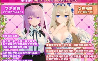 [更新]【爆款3D互动/开放世界/幻想后宫/全动态】异世界树的巫女～用魔法触摸尽情做色色的事（異世界樹の巫女～魔法のチカラでおさわりHやりたい放題～）V1.2 DL官方中文+DLC 【10G】