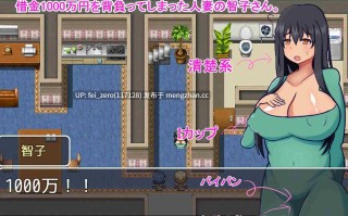 【PC/RPG/汉化】RJ280552 清秀系人妻AV企划挑战 [レーゲ連合王国]