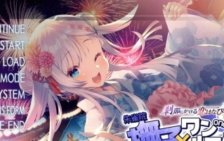 PC/ADV/#刹那绽放的恋之花火SS 抚子后日谈  #刹那にかける恋はなびSS 撫子とワンルーム AI汉化版+全CG存档+豪華版特典