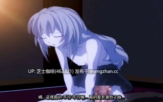 2D动画  龙与虎 虎的内面（纯爱）