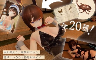 なつねぇ～僕が恋した30日～ Demo 生肉版