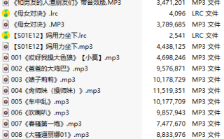 【淫词艳曲/十三部合一】【MP3版】【中文】