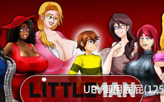 [2D大作/动态/双端/更新] 小男人 重制版 LittleMan Remake v0.62 PC+安卓 官中步兵版+画廊（部分锁定）[3.6G]