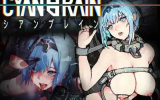 免费【猎奇ACT全动态】青色大脑 CYAN BRAIN v0.4.0 官方中文最終体験版【200M】