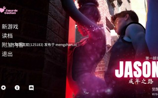 [欧美SLG/动态/更新] 杰森：成年之路 JASON, Coming of Age v1.7.5-s 官中步兵版 [4.80G]