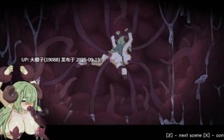 【日系ACT官中步兵PC】女祭司欲望 Priestess Lust Ver1.0.2 官方中文步兵版【854M】