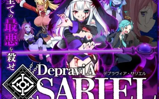 更新[日式ACT/动态] 堕落圣女·萨莉尔 DepraviA SARIEL Ver-202504_CLOSED_B_V2.00.1 生肉版 [1.50G]