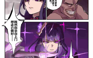 雷电将军被击败