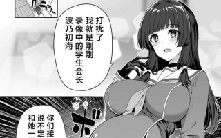 逆转世界的风俗学园 1~2[中国翻訳] [95p+235m]