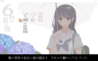 【互动SLG/像素/全动态】六月的你和我 DL正式完整版【Mtool机翻】