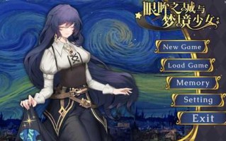 pc+安卓直装 【slg 养成 互动动态  经营 后宫】眼眸之城与梦境少女