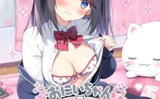 [拔作ADV/新作] 哥哥继续！勇气与Plus游戏俱乐部 おにいちゃんコンティニュー！ ゆうりとぷらすめいくらぶ v1.0 原版生肉+全CG存档 [670M]