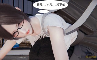 3D漫画 妈妈的奇异子系统01-05(完) 557P