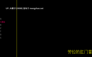 [SLG汉化PC步兵]  劳拉的肛门冒险 Lara's Anal Adventure v0.2 [萌站植入][3.29G]