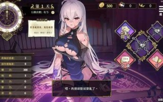 [养成SLG动态]魔界少女與奴隸召喚術 官方中文步兵版+全CG开放