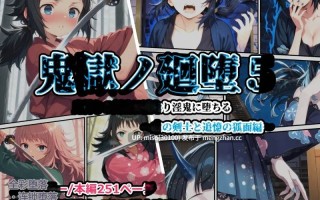 [Shinimono] 极乐世界 Kigoku no Kaida 0-5