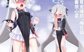 【汉化】キヴォトスのアナニー事情 おまけ