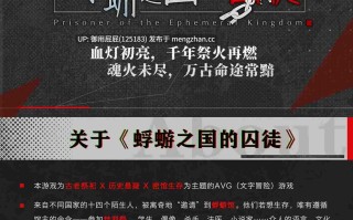 [古风SLG/猎奇/新作] 蜉蝣之国的囚徒 Prisoner of The Ephemeral Kingdom 官方中文版 [3.0G]