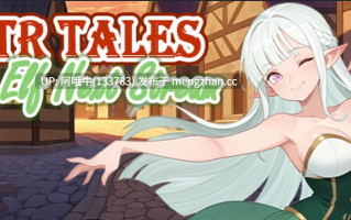 【日系/RPG/动态/PC机翻/安卓生肉】NTR传说 - 精灵下一个流 NTR Tales - The Elf Next Stream [v0.1a] 【1.09G】【序号6225】