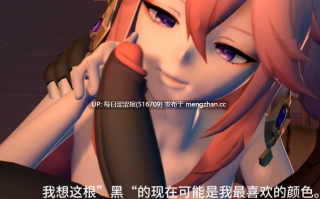 【MMD】砂糖的研究项目  作者：#dominica9  类型&角色：#MMD #淫趴 #原神 #八重神子 #香菱 #砂糖 #诺艾尔 #派蒙 #夜兰 #雷电将军