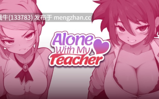 【2DCG/SLG/PC机翻/安卓生肉】与我的老师独处 Alone with My Teacher [v0.12.1] 【1.37G】【序号6005】