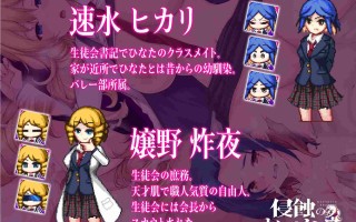  【SLG/PC/】侵蝕のヒプノシスAfterstory