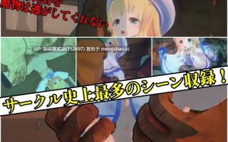 クルセイドメイデン【PC/3D/SLG/生肉/3.1GB】