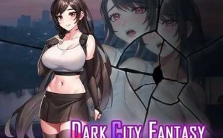 PC/ACT侦探/Dark City Fantasy/官方中文版/