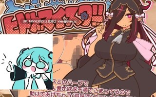 #人偶大师 #ヒトヅマイスター！ v0.91 AI汉化版 萌站植入