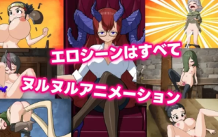 [PC/全CG/玩具/百合/扶她/动态] 谜之双性人谜之地牢的谜团 [1+160M][百度盘] 