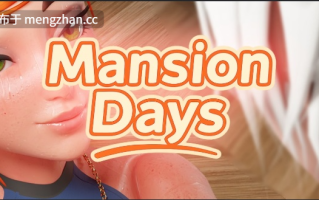 【SLG/动态/PC/安卓/生肉】豪宅日 Mansion Days [v0.0.6] 【4.1G】【序号6219】