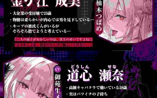 RJ01332100 【简体中文版】破灭的快乐……通过信任操控催○诓骗港区女子并使其堕落的故事～ 