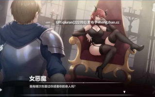 更新/本篇免费[SLG/官中/动态/2D]恶魔女王的诱惑/seduction of the demon queen Ver0.4.0 官方中文版 [PC+安卓 933MB]