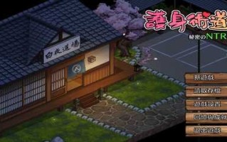 安卓/SLG/护身术道场秘密NTR课程