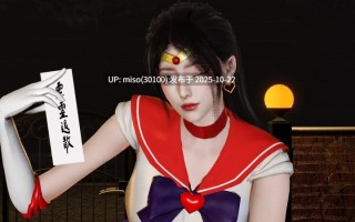 [挽七] 美少女战士 火星个人篇
