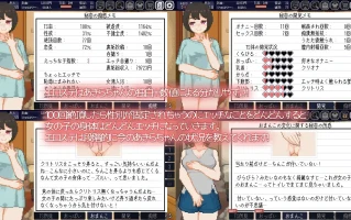 PC-てんせいせいかつ -TS娘とただれた夏休み