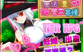 【更新】[RPG/汉化/PC] 魔法之乡的繁荣内情  v1.0.5
