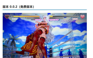 百合格斗0.1a自购分享