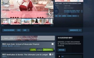[视觉小说SLG/新作] 心跳文学社：健体财经学院 Doki Doki: School of Muscular Finance v2025.10.28 官中步兵版 [390M]