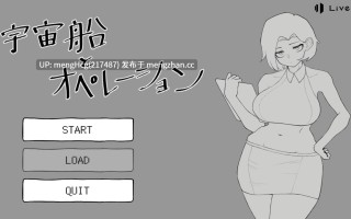 【SLG/PC/生肉】宇宙飞船与作战行动/宇宙船とオペレーション v2025.12.25