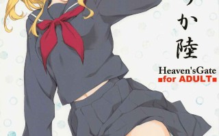 【作品合集】Heaven's Gate (安藤智也)[16部]【汉化】【全收集/自整理】