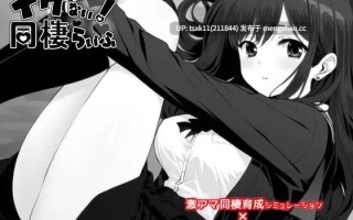[安卓/ai汉化/纯爱SLG] 不可以！同居生活 イケない！ 同棲らいふ 