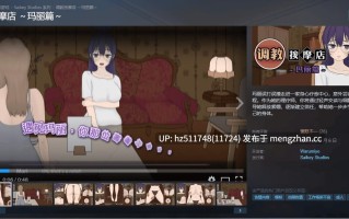 [SLG/STEAM发售/动态/官中步兵/触摸] 调教按摩店 ～玛丽篇～ The Taming Massage Parlor ~Mari's Story~【295.6M】