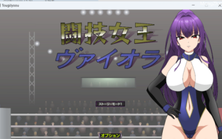 【PC汉化SLG】斗技女王薇欧菈V1.4（步兵）闘技女王ヴァイオラ