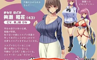 [2D拔作ADV汉化]不倫×恋愛！ママはあなたの欲望叶えます～肉欲にまみれる主婦レイヤーの日常～ AI汉化版+全CG存档电脑576M￼￼