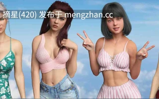 萌站汉化【欧美SLG/AI汉化/乱伦】云端之上v0.8 AI汉化版【PC/3.84G/更新】