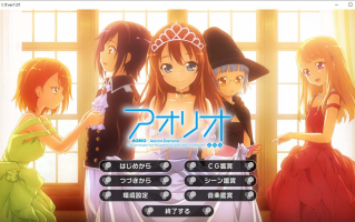 【ADV/AI汉化/PC/镜像】アオリオ