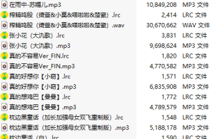 【淫词艳曲/15部合一】【MP3版】【中文】2025032602